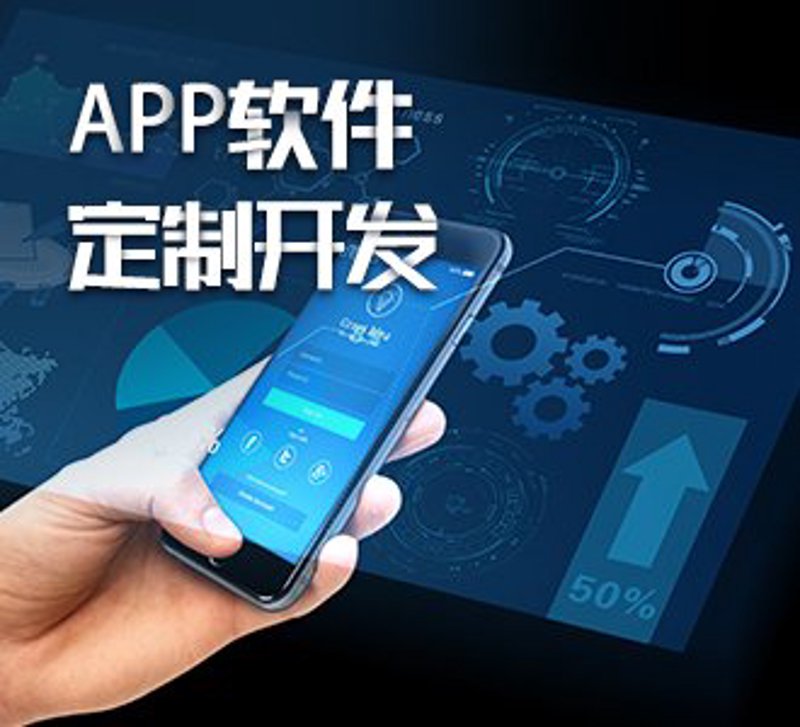 北京app开发：智慧城市的窗口