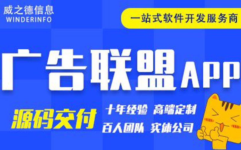移动时代的APP开发公司：打造专属掌中宝