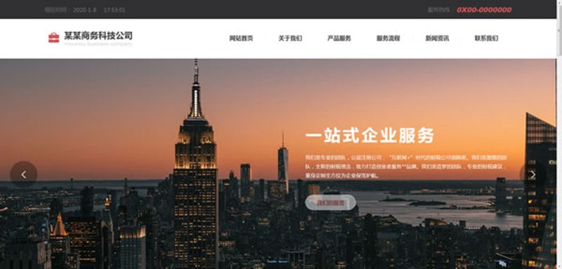 APP开发公司：未来科技的创新引领者
